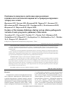 Научная статья на тему 'Особенности иммунного дисбаланса при различных клинико-патогенетических вариантах остропрогрессирующего туберкулеза легких'