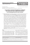 Научная статья на тему 'Особенности иммунного ответа на инфекцию Helicobacter рylori у детей с хронической гастродуоденальной патологией'