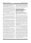 Научная статья на тему 'Особенности иммунного ответа при использовании отечественных терапевтических бактериальных вакцин Иммуновак ВП-4 и Стафиловак'