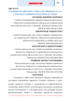 Научная статья на тему 'ОСОБЕННОСТИ ИММУННОГО ОТВЕТА ПРИ ВВЕДЕНИИ СD 133+ У БОЛЬНЫХ С ИШЕМИЧЕСКОЙ БОЛЕЗНЬЮ СЕРДЦА'