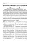Научная статья на тему 'Особенности иммунного статуса у больных артропатическим псориазом'