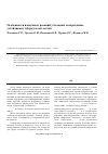 Научная статья на тему 'Особенности иммунных реакций у больных лекарственно-устойчивым туберкулезом легких'