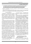 Научная статья на тему 'Особенности иммунопатогенеза и хронизации миокардита как фундамент для разработки клинического протокола иммуногенодиагностики и иммуногеномониторинга'
