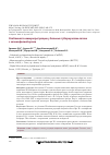 Научная статья на тему 'Особенности иммунорегуляции у больных туберкулезом легких с эозинофилией крови'