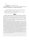 Научная статья на тему 'Особенности индивидуального и совместного действия комплексона ОЭДФ и КВЧ- излучения на рост хлебопекарных дрожжей Saccharamyces cerevisiae'