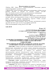 Научная статья на тему 'ОСОБЕННОСТИ ИНДИВИДУАЛЬНОГО СТИЛЯ ДЕЯТЕЛЬНОСТИ ПОЛЬЗОВАТЕЛЕЙ НА РАЗНЫХ ЭТАПАХ ИНТЕРНЕТ-СОЦИАЛИЗАЦИИ'