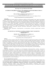 Научная статья на тему 'ОСОБЕННОСТИ ИНДИВИДУАЛЬНОГО УПРАВЛЕНИЯ ПАРАМЕТРАМИ МИКРОКЛИМАТА В ОФИСНЫХ ПОМЕЩЕНИЯХ'