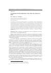 Научная статья на тему 'Особенности индукционного нагрева под деформацию'