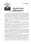Научная статья на тему 'Особенности инфляции в трансформируемой экономике России'