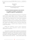 Научная статья на тему 'ОСОБЕННОСТИ ИНФОРМАЦИОННОГО ОБЕСПЕЧЕНИЯ УЧАСТНИКОВ УГОЛОВНОГО, ГРАЖДАНСКОГО, АДМИНИСТРАТИВНОГО СУДОПРОИЗВОДСТВА'