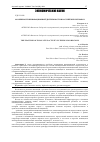 Научная статья на тему 'ОСОБЕННОСТИ ИННОВАЦИОННОЙ ДЕЯТЕЛЬНОСТИ В РОССИЙСКИХ РЕГИОНАХ'