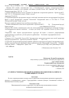 Научная статья на тему 'Особенности инновационной политики в промышленно развитых и развивающихся странах'