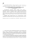 Научная статья на тему 'Особенности институциональной среды поддержки малого бизнеса Республики Адыгея'