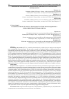 Научная статья на тему 'ОСОБЕННОСТИ ИНСТРУМЕНТАЛЬНОЙ ДИАГНОСТИКИ НОВОРОЖДЕННЫХ С НЕКРОТИЧЕСКИМ ЭНТЕРОКОЛИТОМ'