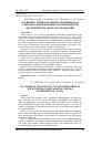 Научная статья на тему 'Особенности интеграции ксеноперикарда с висцеральной и париетальной плеврой (экспериментальное исследование)'