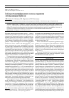 Научная статья на тему 'Особенности интерферонового статуса у пациентов с опоясывающим герпесом'
