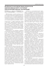Научная статья на тему 'Особенности интерпретации результатов анализа финансового состояния сельскохозяйственных организаций'