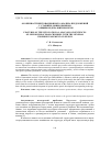 Научная статья на тему 'Особенности интонационного анализа предложений у старших дошкольников с общим недоразвитием речи'