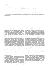 Научная статья на тему 'Особенности интродуктивной референции в корякском литературном тексте (на материале повестей Кеччая Кеккетына)'