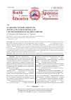 Научная статья на тему 'Особенности инвалидности детей Астраханской области с врожденными пороками развития'