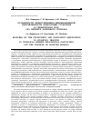 Научная статья на тему 'Особенности инвестиционно-инновационной направленности подготовки студентов в техническом вузе (на примере Донецкого региона)'