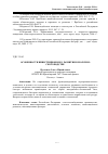 Научная статья на тему 'Особенности инвестиционного развития в молочно скотоводстве'