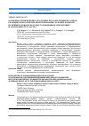 Научная статья на тему 'Особенности инженерно-геологического изучения массивов скальных пород в целях проектирования глубоких карьеров на примере Ковдорского месторождения магнетитовых и апатитовых руд. Часть 2'