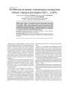 Научная статья на тему 'Особенности ионно-плазменного осаждения пленок твердых растворов (SiC)1−x(AlN)x'