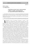 Научная статья на тему 'ОСОБЕННОСТИ ИПОТЕЧНОГО КРЕДИТОВАНИЯ В РФ В УСЛОВИЯХ ЭКОНОМИЧЕСКОЙ И ГЕОПОЛИТИЧЕСКОЙ НЕСТАБИЛЬНОСТИ'