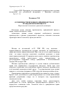 Научная статья на тему 'Особенности искового производства в гражданском процессе'