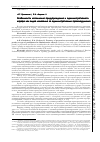 Научная статья на тему 'Особенности исполнения предупреждения и административного штрафа как видов наказания за административные правонарушения'