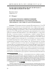 Научная статья на тему 'Особенности исполнения решений Конституционного Суда РФ по делам, связанным с местным самоуправлением'