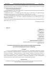 Научная статья на тему 'ОСОБЕННОСТИ ИСПОЛНЕНИЯ УГОЛОВНОГО НАКАЗАНИЯ В ВИДЕ ЛИШЕНИЯ СВОБОДЫ В ОТНОШЕНИИ ЖЕНЩИН В ИНОСТРАННЫХ ГОСУДАРТВАХ'