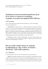 Научная статья на тему 'ОСОБЕННОСТИ ИСПОЛЬЗОВАНИЯ АРАБСКИХ БУКВЙА̄ ’ И ДЖӢМ В СЛОВАХ НА АЛХАМИАДОВ АРХИВЕ ТОЛЕДСКИХ МОСАРАБОВ (XII-XIII ВВ.)'