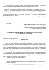 Научная статья на тему 'Особенности использования числовых ребусов во внеурочной деятельности по математике'