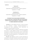 Научная статья на тему 'ОСОБЕННОСТИ ИСПОЛЬЗОВАНИЯ ЭКОНОМИКО-МАТЕМАТИЧЕСКИХ И ЭКОНОМЕТРИЧЕСКИХ МОДЕЛЕЙ ПРИ ОПТИМАЛЬНОМ УПРАВЛЕНИИ ОТРАСЛЯМИ ЭКОНОМИКИ В УСЛОВИЯХ ЦИФРОВОЙ ЭКОНОМИКИ'