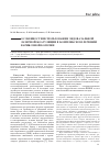 Научная статья на тему 'Особенности использования эндовазальной лазерной коагуляции в комплексном лечении варикозной болезни'