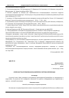 Научная статья на тему 'ОСОБЕННОСТИ ИСПОЛЬЗОВАНИЯ ФАНКОЙЛОВ В СИСТЕМАХ ВЕНТИЛЯЦИИ'