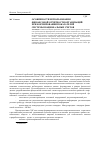 Научная статья на тему 'Особенности использования финансовой отчетности организаций при формировании показателей системы национальных счетов'