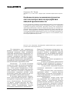Научная статья на тему 'Особенности использования инструментов системы контроллинга на предприятиях пищевой промышленности'