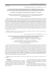 Научная статья на тему 'ОСОБЕННОСТИ ИСПОЛЬЗОВАНИЯ КОМПЛЕКСНОГО ОЦЕНОЧНОГО ПОКАЗАТЕЛЯ ПРИ ХАРАКТЕРИСТИКЕ ФОРМИРОВАНИЯ ДРЕВОСТОЕВ ЛИСТВЕННИЦЫ СИБИРСКОЙ'