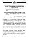 Научная статья на тему 'Особенности использования кроссенсов при изучении органической химии'