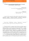 Научная статья на тему 'Особенности использования маркетинга нефтегазовыми компаниями в условиях кризиса'