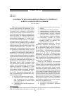 Научная статья на тему 'Особенности использования материнского (семейного) капитала в Республике Калмыкия'