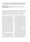 Научная статья на тему 'Особенности использования мерчендайзинга для повышения конкурентоспособности предприятия розничной торговли'
