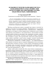 Научная статья на тему 'Особенности использования метода убеждения при разоблачении лжи в показаниях несовершеннолетних подозреваемых, обвиняемых'