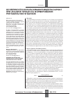 Научная статья на тему 'Особенности использования модели DuPont при анализе процесса формирования рентабельности банков'