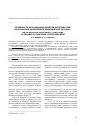 Научная статья на тему 'Особенности использования объектов авторских прав на основании заключённого лицензионного договора'