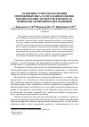 Научная статья на тему 'Особенности использования порядковых шкал для задания оценок предпочтения экспертов в процессе принятия экономических решений'