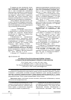 Научная статья на тему 'Особенности использования приёма чеканки в технологии возделывания среднерусской конопли'